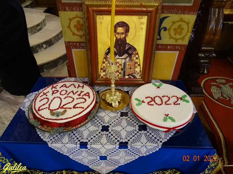 ΒΑΣΙΛΟΠΙΤΑ 2022