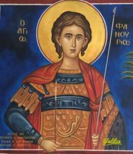 ΑΓΙΟΣ ΦΑΝΟΥΡΙΟΣ ΜΓ