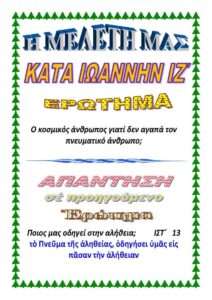 Βιβλιο εξετασεις