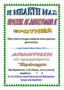 04.ΠΡΑΞΕΙΣ Δ
