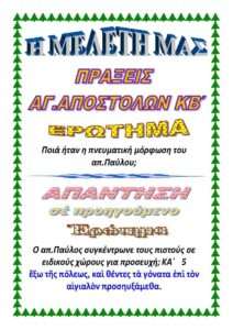 ΠΡΑΞΕΙΣ ΚΒ