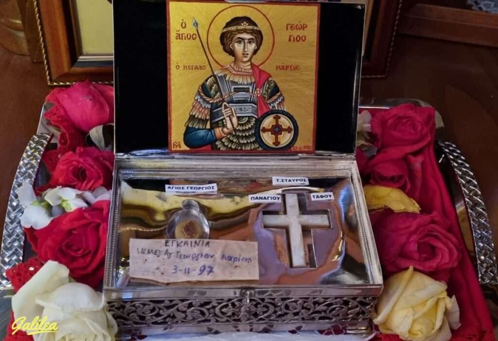 ΕΟΡΤΗ ΑΓΙΟΥ ΓΕΩΡΓΙΟΥ 23-4-23