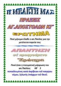 ΠΡΑΞΕΙΣ ΚΓ