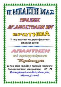 ΠΡΑΞΕΙΣ ΚΗ
