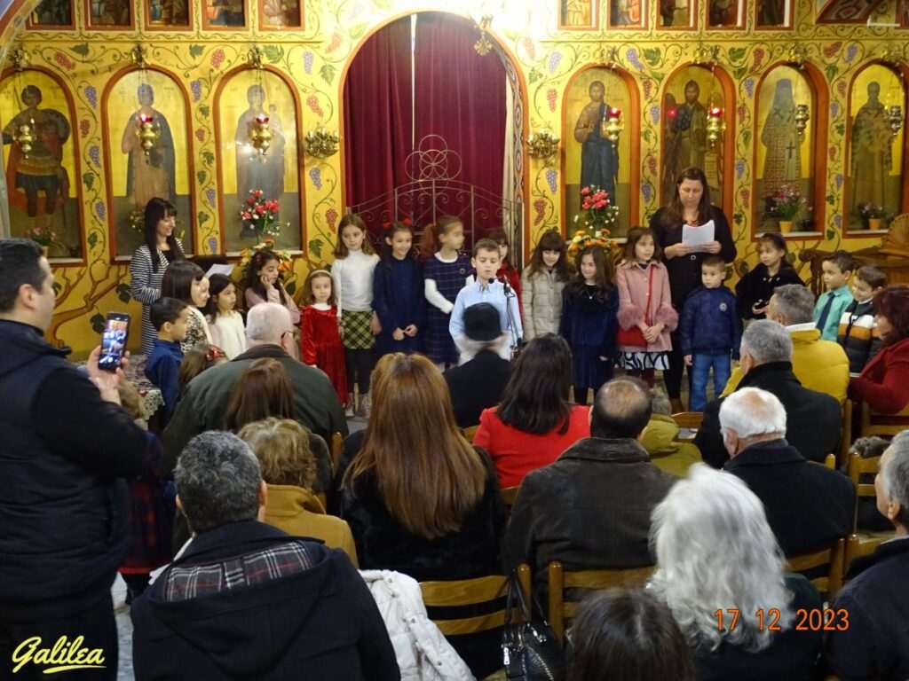 ΓΙΟΡΤΗ ΚΑΤΗΧΗΤΙΚΟΥ 17-12-23