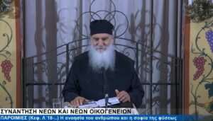 ΠΑΡΟΙΜΙΕΣ 19-5