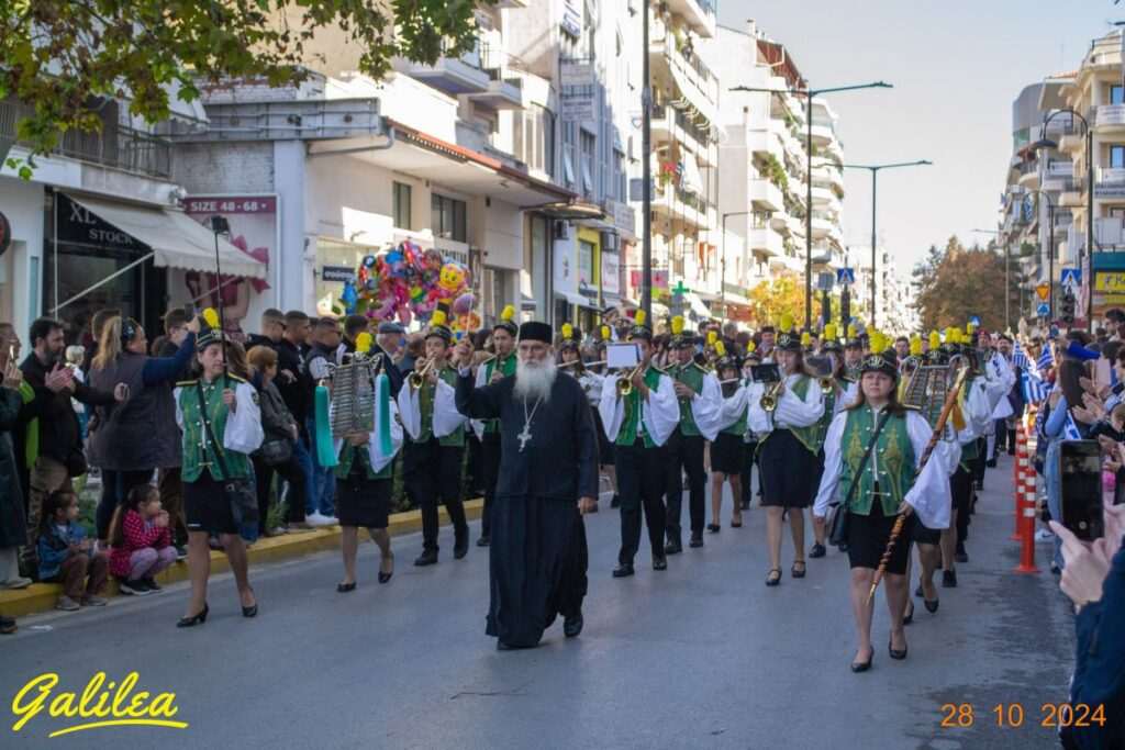 28η Οκτωβρίου Παρέλαση