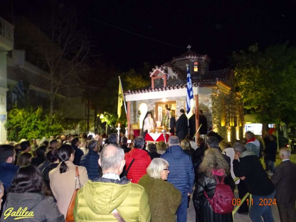 ΕΣΠΕΡΙΝΟΣ ΑΓΙΟΥ ΝΕΚΤΑΡΙΟΥ 8-11-24