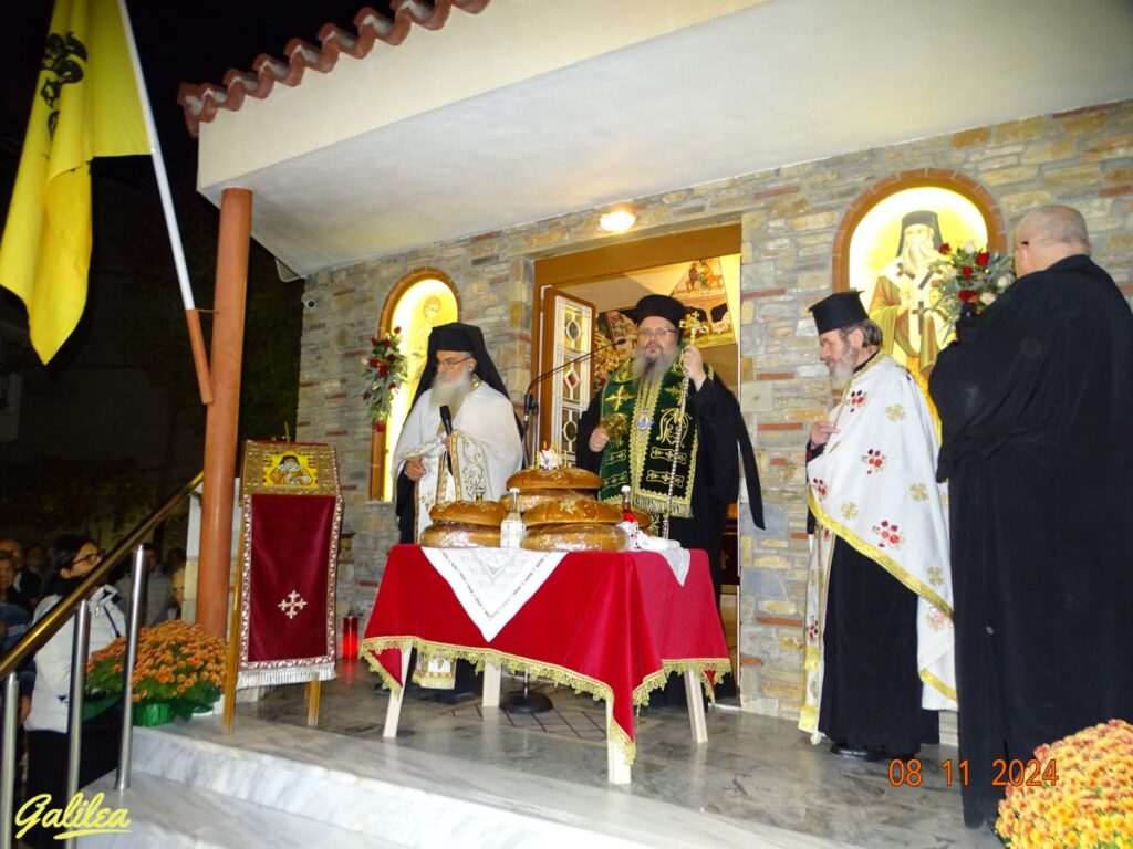 ΕΣΠΕΡΙΝΟΣ ΑΓΙΟΥ ΝΕΚΤΑΡΙΟΥ 8-11-24
