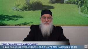 ΙΗΣΟΥΣ ΤΟΥ ΝΑΥΗ 4-02-25