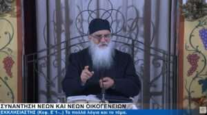 9-3 ΕΚΚΛΗΣΙΑΣΤΗΣ