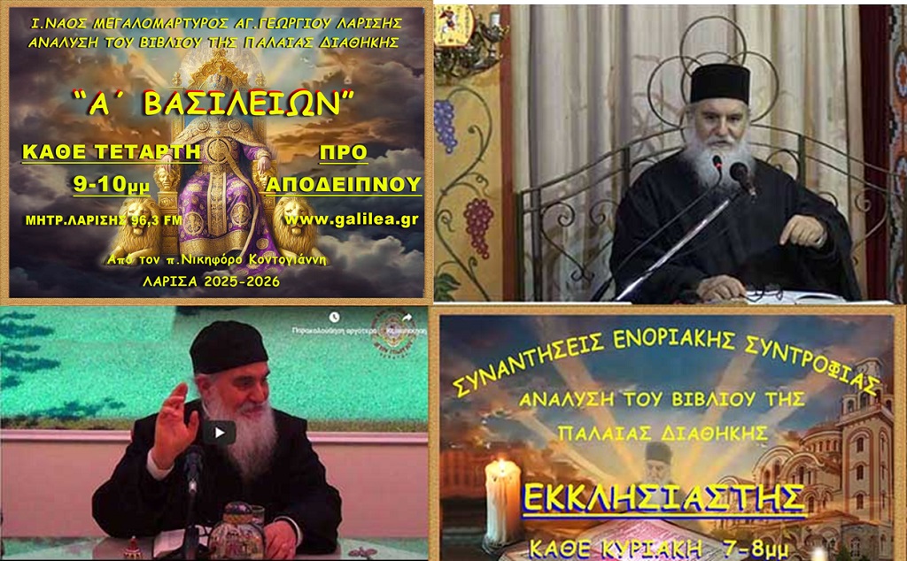 ΒΑΣΙΛΕΥΣ Α