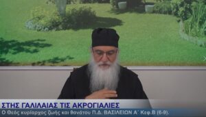 28-5 ΒΑΣΙΛΕΙΩΝ Α