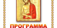 2018 Μ.ΕΒΔ. -ΥΠΟΔΟΧΗ Ι.ΛΕΙΨΑΝΟΥ ΑΓ.ΓΕΩΡΓΙΟΥ_Page_2 2018 Μ.ΕΒΔ. -ΥΠΟΔΟΧΗ Ι.ΛΕΙΨΑΝΟΥ ΑΓ.ΓΕΩΡΓΙΟΥ_Page_2