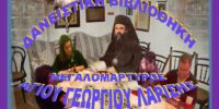 ΔΑΝΕΙΣΤΙΚΗ ΒΙΒΛΙΟΘΗΚΗ ΣΤΑΣΙΔΙ 23-10-17_Page_01 ΔΑΝΕΙΣΤΙΚΗ ΒΙΒΛΙΟΘΗΚΗ ΣΤΑΣΙΔΙ 23-10-17_Page_01