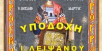 ΠΡΟΣΚΛΗΣΗ ΒΙΒΛΙΟ_Page_1 ΠΡΟΣΚΛΗΣΗ ΒΙΒΛΙΟ_Page_1