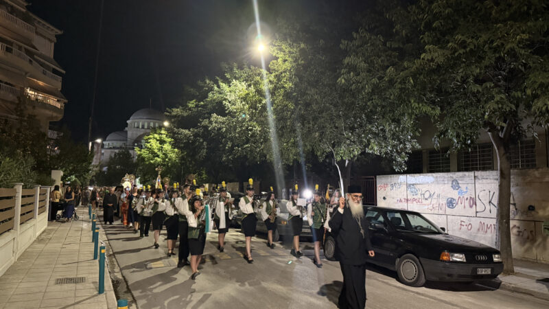 16-9-2025 ΑΓΙΑ ΣΟΦΙΑ