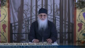 12-10-2025 ΕΚΚΛΗΣΙΑΣΤΗΣ