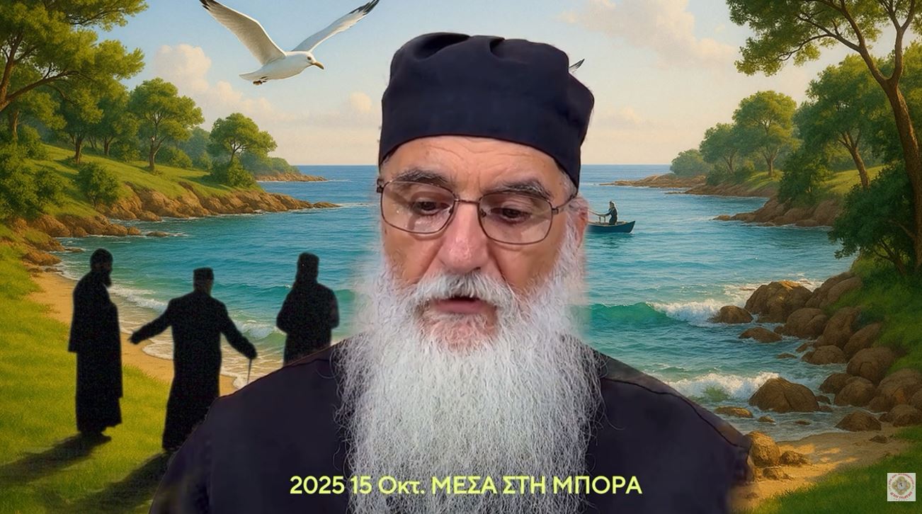 2025 15 Οκτ. ΠΡΟΣΕΥΧΗ