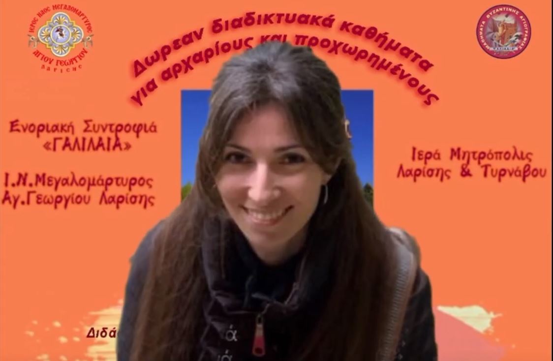 ΑΓΙΟΓΡΑΦΙΑ 2