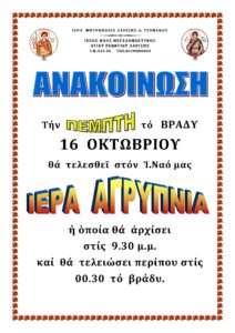 ΟΚΤΩΒΡΙΟΣ 2025