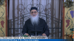 2-11 ΕΚΚΛΗΣΙΑΣΤΗΣ