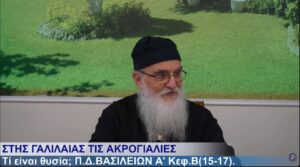 ΒΑΣΙΛΕΙΩΝ Α΄ 12-11-25