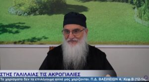 ΒΑΣΙΛΕΙΩΝ Α΄ 5-11-25