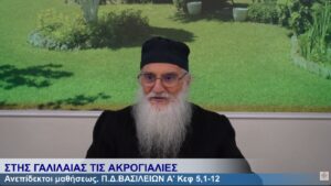 ΒΑΣΙΛΕΙΩΝ Α΄14-1-26