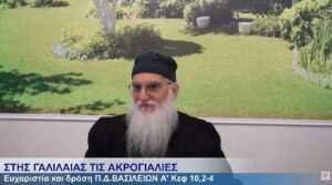 ΒΑΣΙΛΕΙΩΝ Α΄ 11-3-26